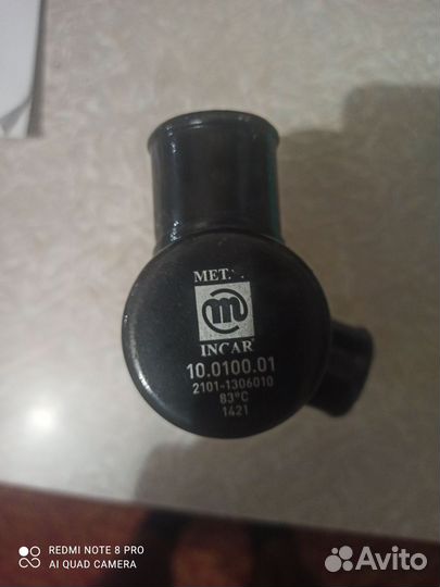 Термостат ваз