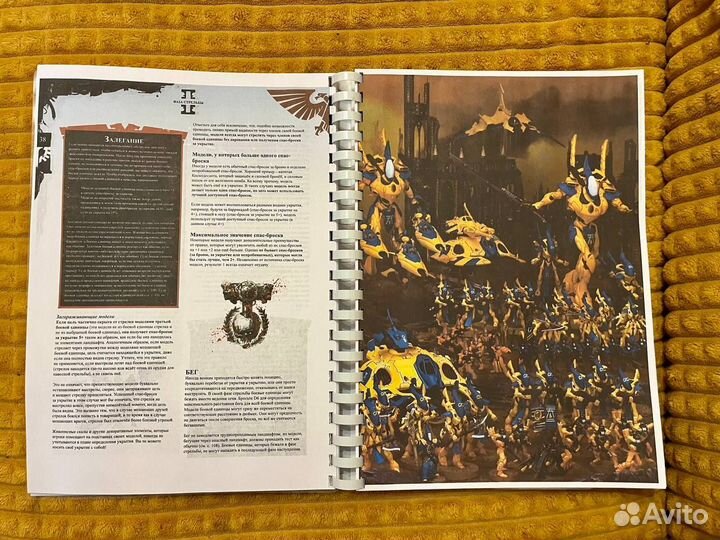 Warhammer 40000 книга правил 7 редакция