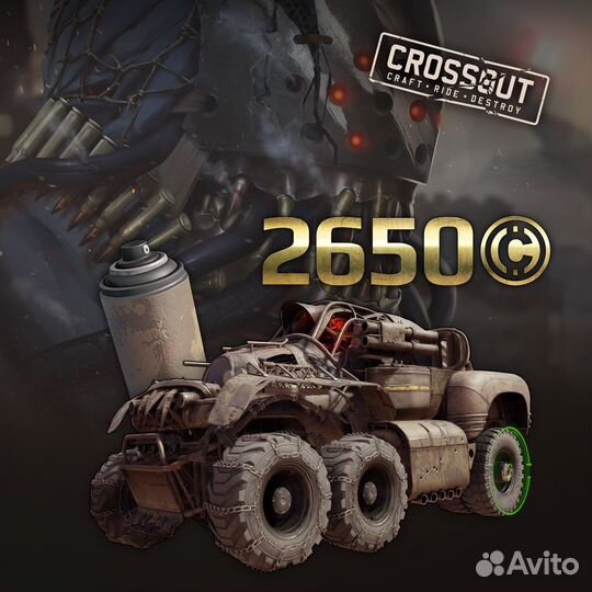 Crossout — Barghest для Xbox Series XS
