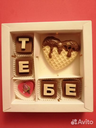 Шоколадные буквы