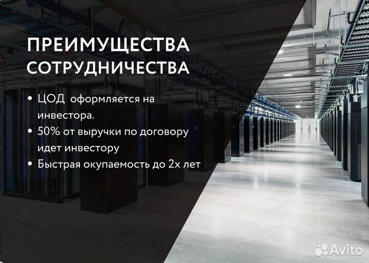 Инвестиции в Майнинг кластер