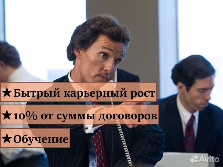 Начинающий менеджер по продажам