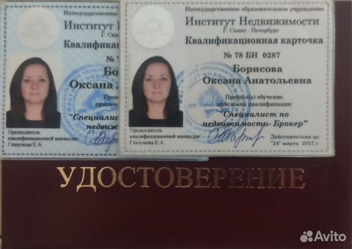 Ипотека без первого взноса, агент по недвижимости