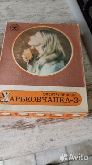 Электроприбор Харьковчанка-3