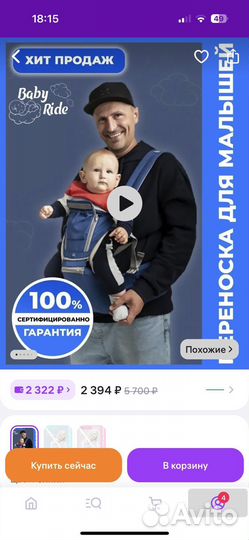 Эргорюкзак