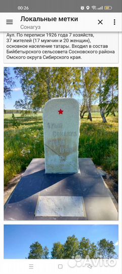 Координаты мест Омской области