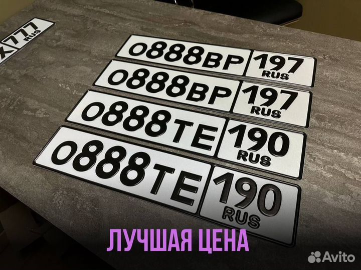 Регистрационный гос номер на автомобиль