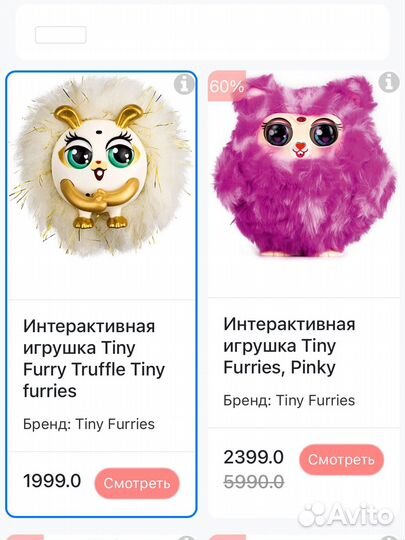 Игрушки tiny furries