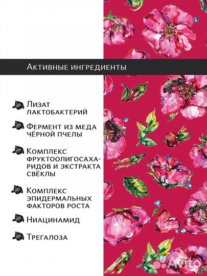 Маска для лица восстановление и защита G.Love