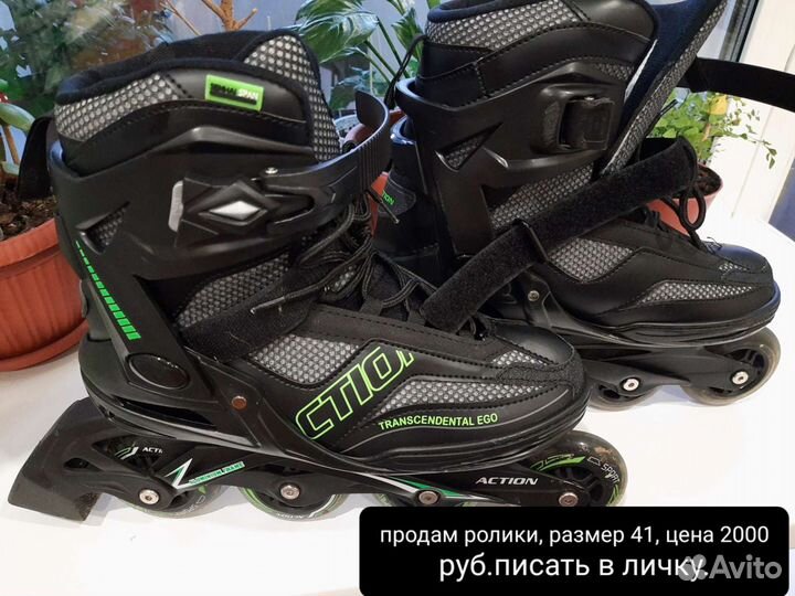 Ролики детские
