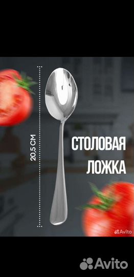 Ложка вилка и чайная 18 предметов, по 6 персон