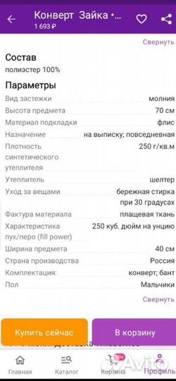 Конверт на выписку для мальчика весна/осень