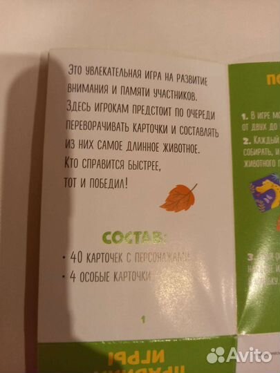 Настольные игры для детей