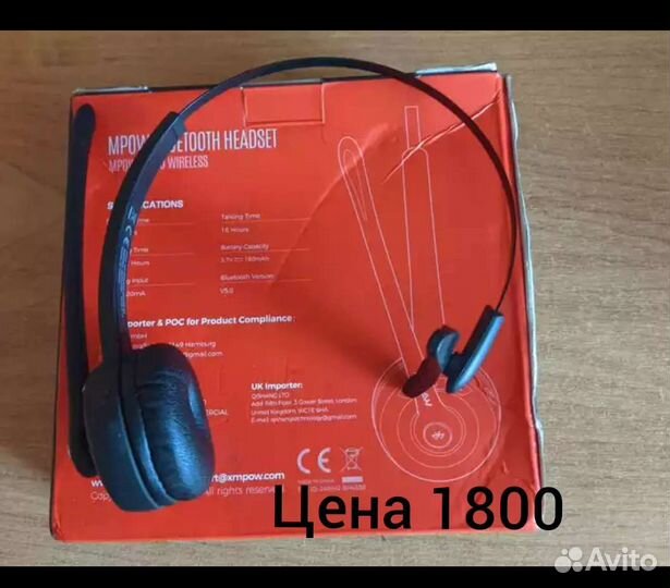 Блютуз гарнитуры с русским языком