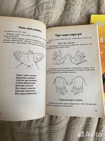 Книги для занятий с детьми