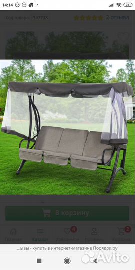 Садовые качели Green days