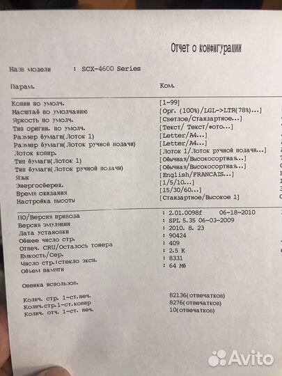 Мфу лазерное Samsung SCX-4600