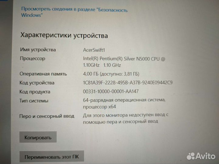 Ноутбук Acer Swift 1