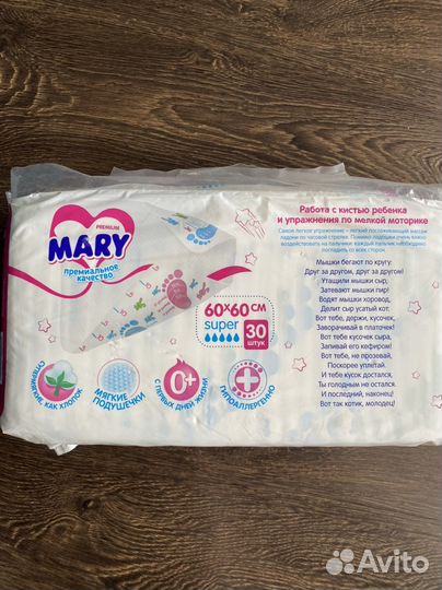 Пеленки детские одноразовые