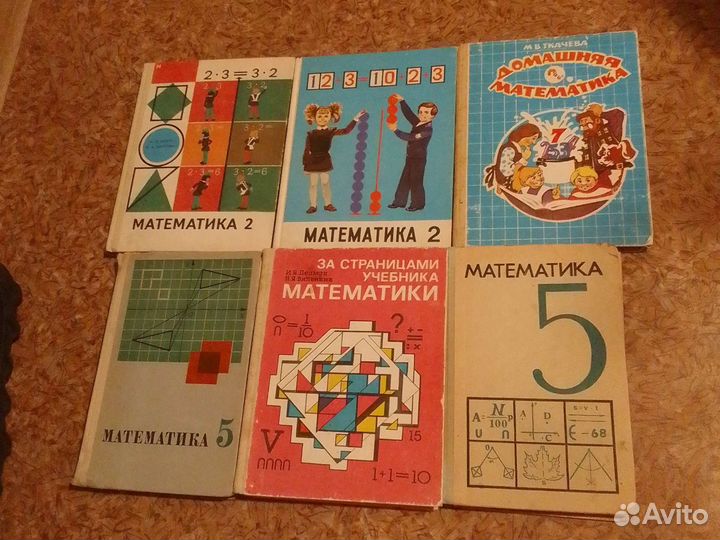 Школьные учебники