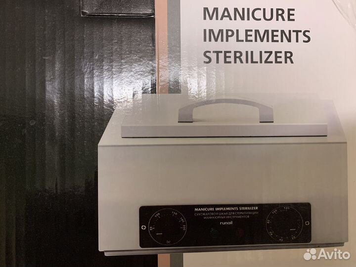 Оборудование для мастера маникюра