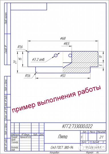 Выполнение чертежей в программе Компас