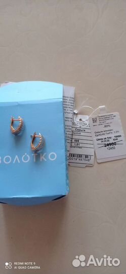 Серьги золотые