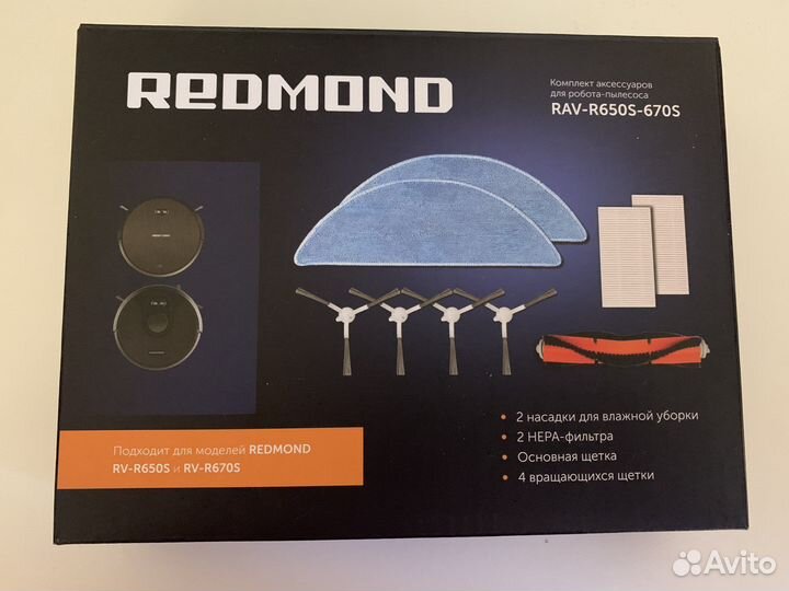 Radmond комплект для пылесоса