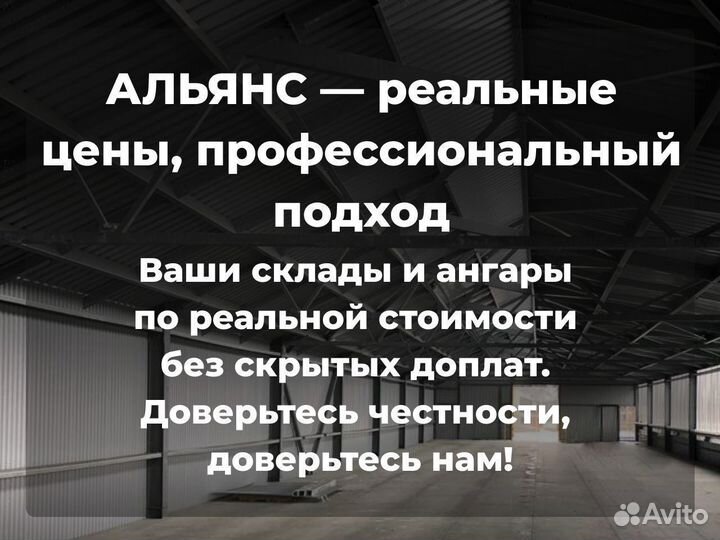 Самонесущий холодный склад 500 м2