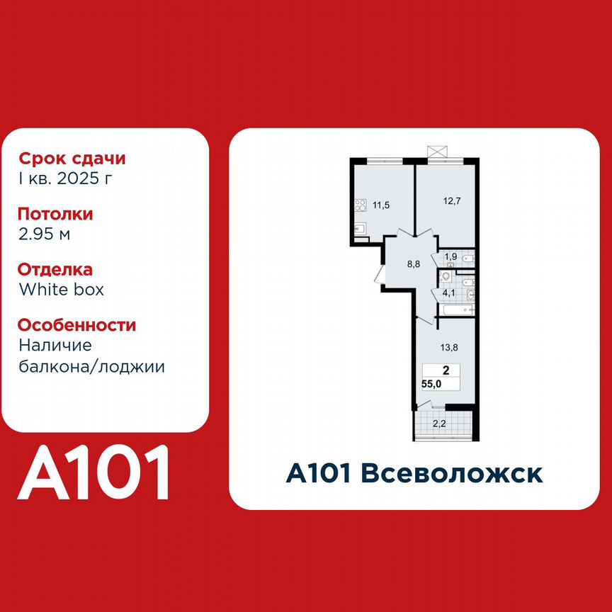 2-к. квартира, 55 м², 12/12 эт.