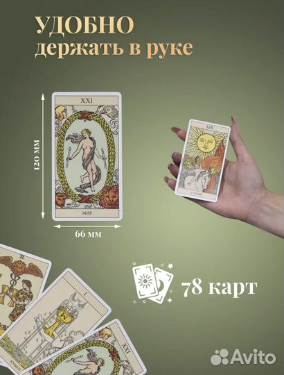 Карты taro уэйта новые