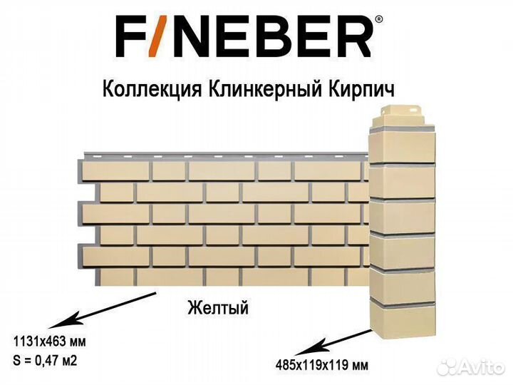 Фасадные панели FineBer Дачный Клинкерный кирпич