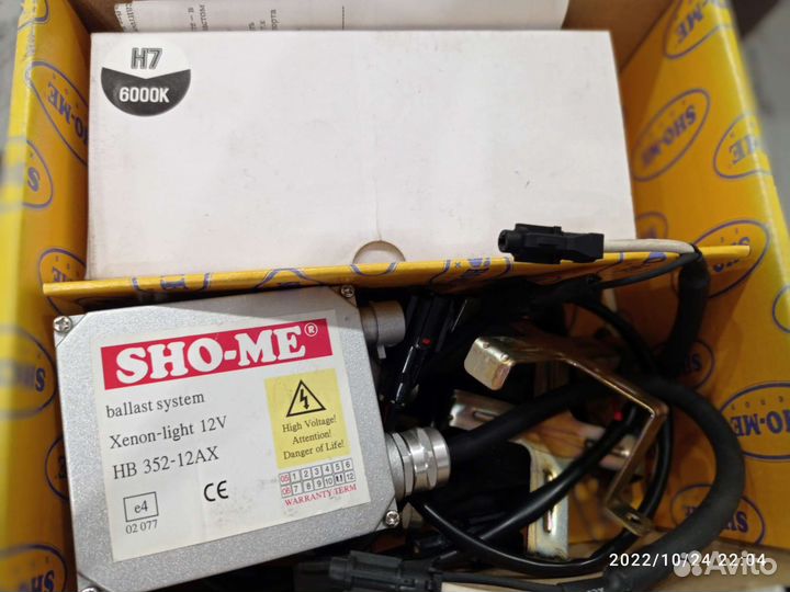 Биксенон Sho-Me HB 352-12AX