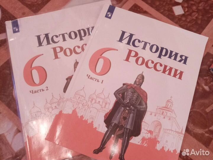 Учебники по истории России за 6 класс. 2 части