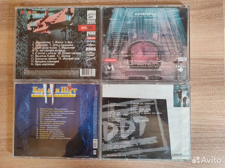 Cd диски Король и Шут, ддт Ю. Шевчук