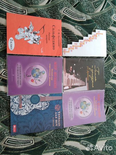 Учебное пособие/литература для музыкальной школы