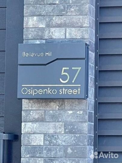 Ящик почтовый с адресом