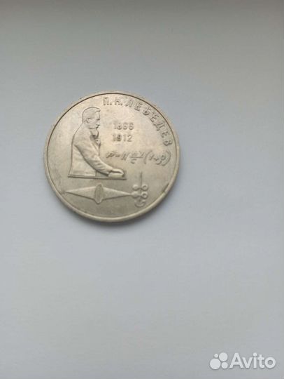 Коллекция юбилейных монет СССР