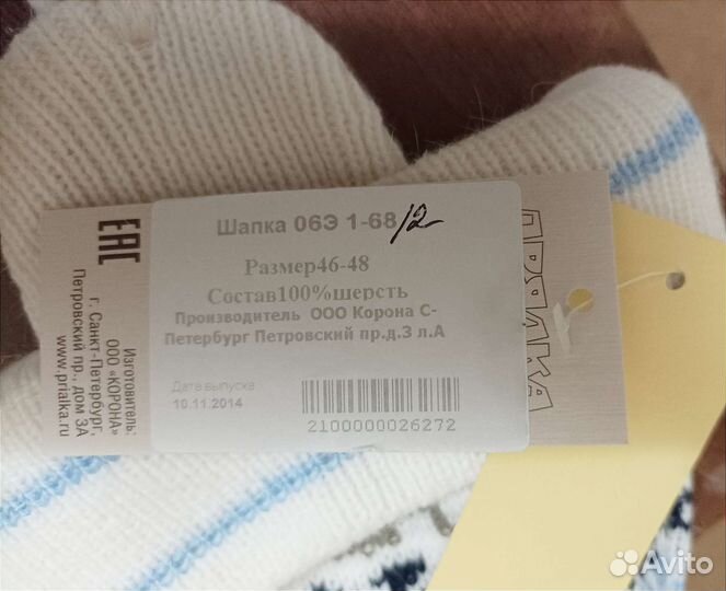 Шапка детская новая 46-48. Пр-во спб