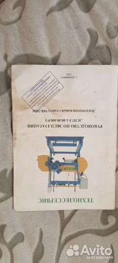 Ленточная пилорама