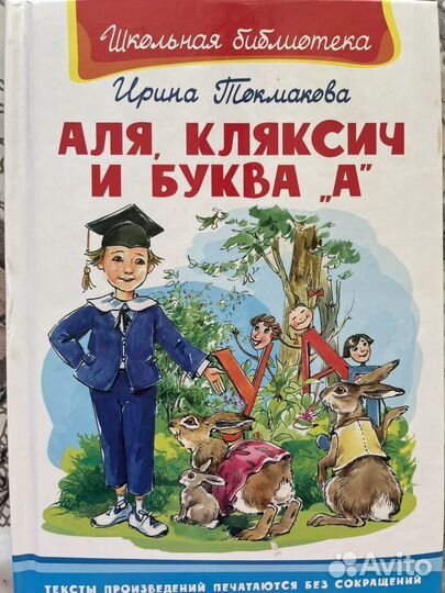 Книги для школьников