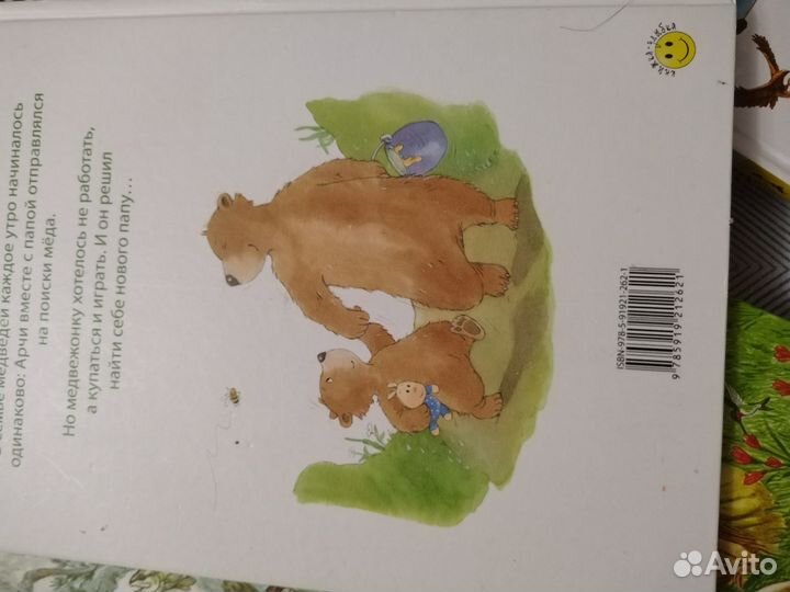 Книга, самый лучший папа