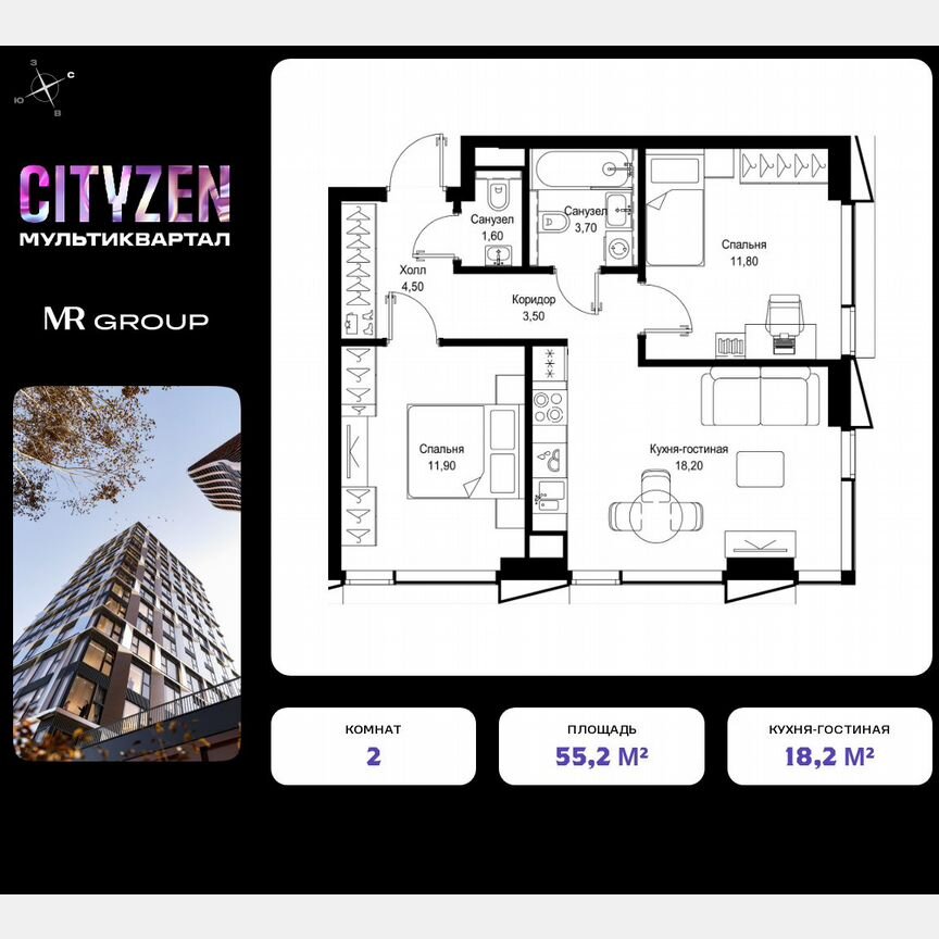 2-к. квартира, 55,2 м², 17/19 эт.