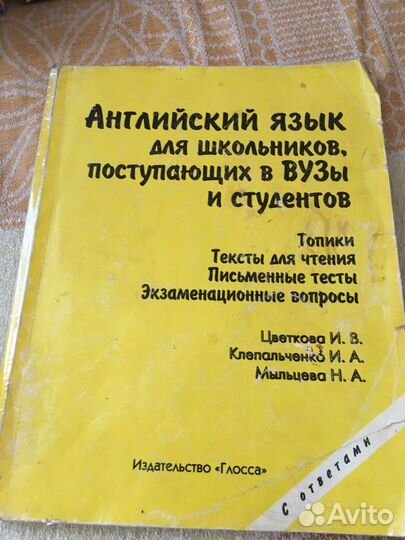 Учебники английского языка