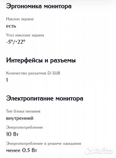 Монитор HP V19 18.5