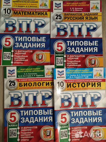 Впр 5 класс