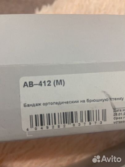 Бандаж Орлетт Orlett