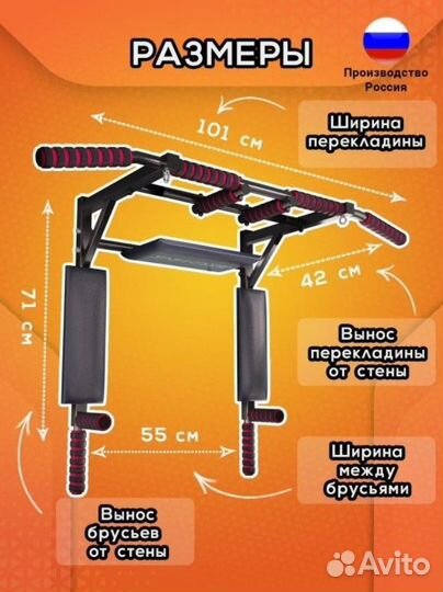 Турник брусья пресс 3 в 1