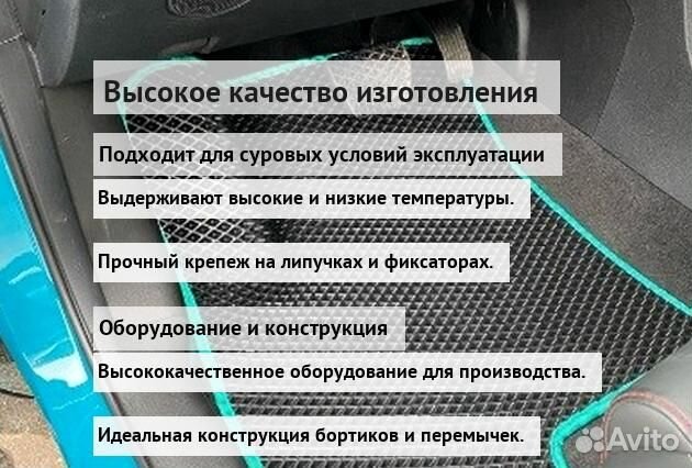 3D eva коврики