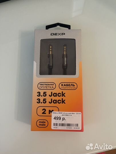Кабель соединительный аукс dexp 3.5 Jack 2м